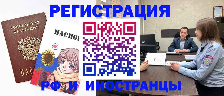 прописка штамп в Горнозаводске