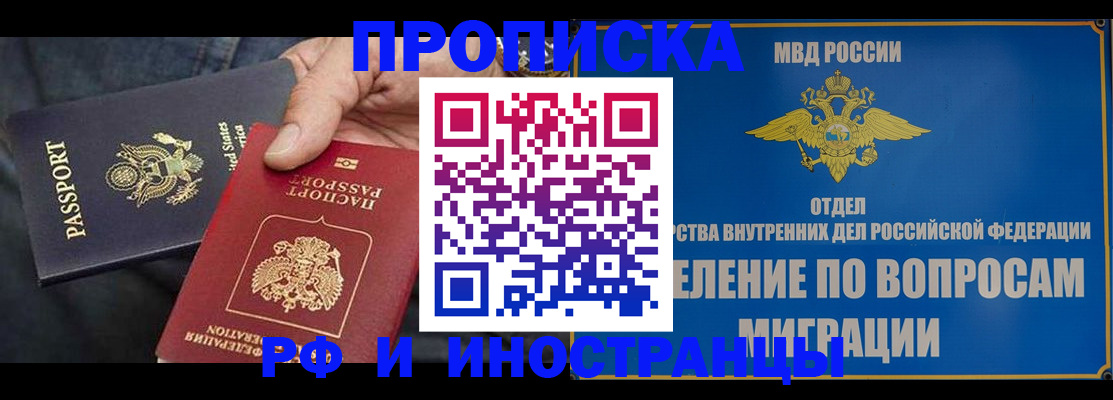 временная прописка в Горнозаводске