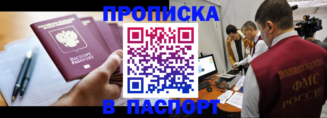 временная регистрация законно в Горнозаводске