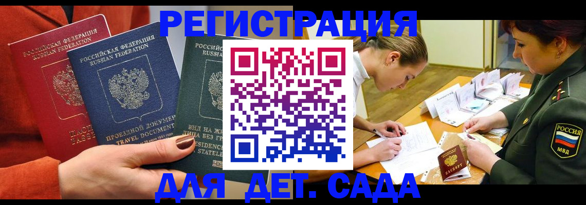 временная регистрация госуслуги в Горнозаводске